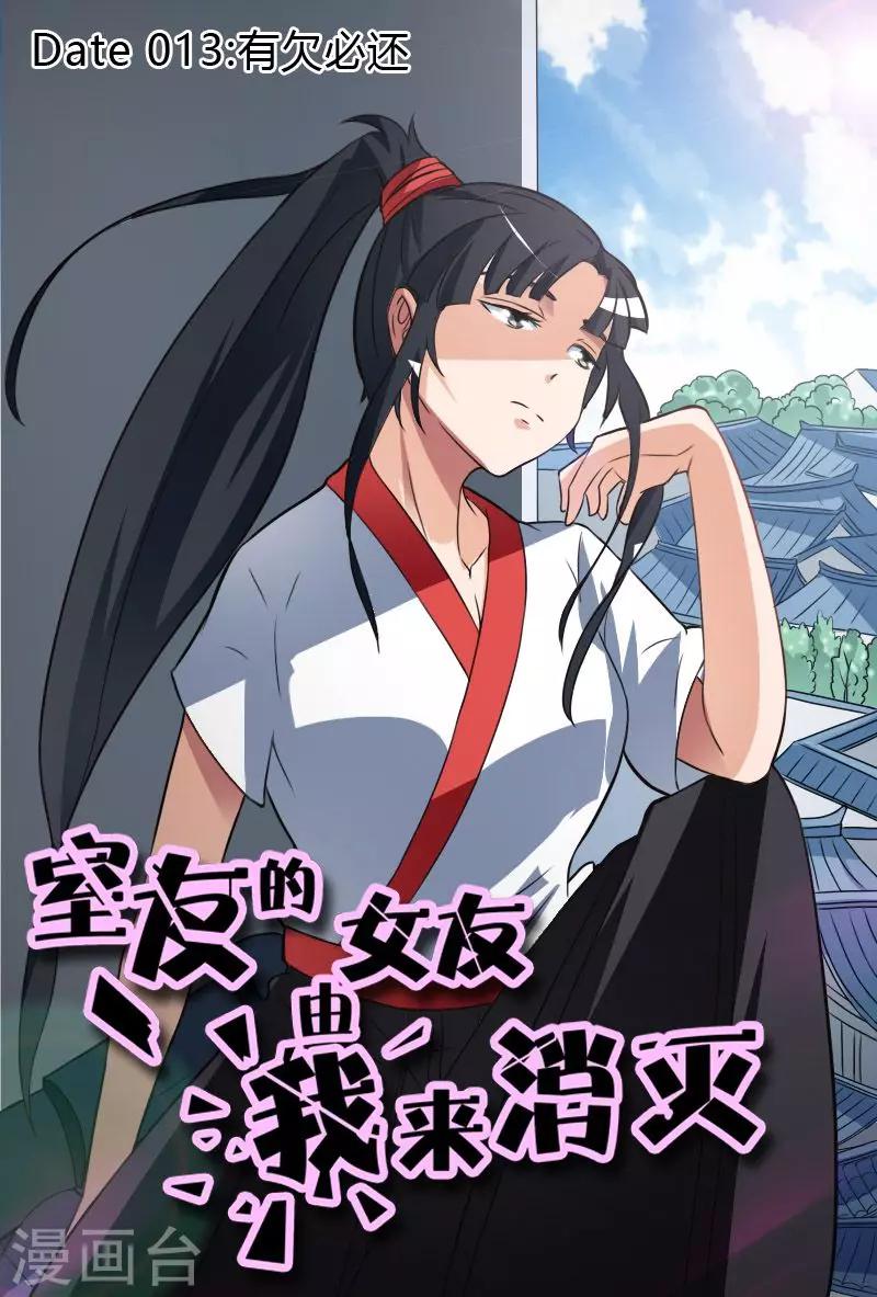 第13话-第13话