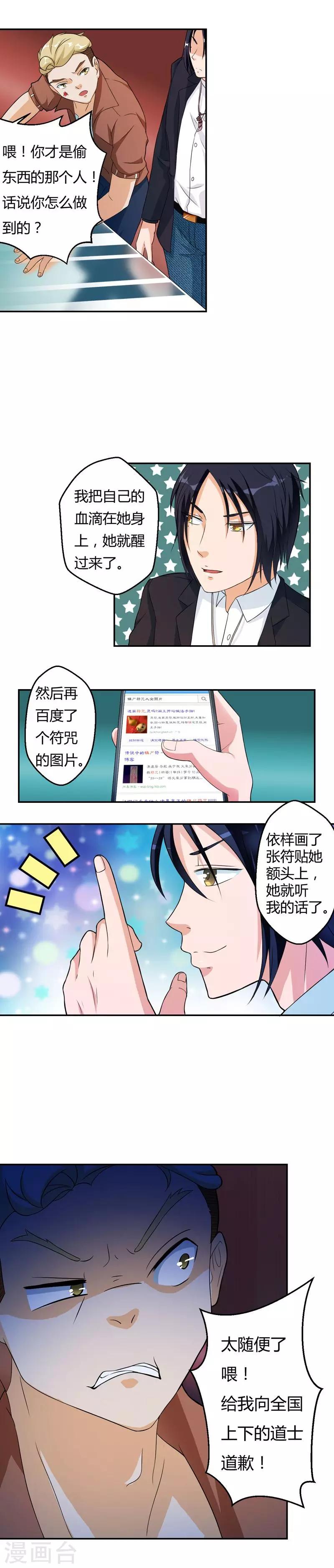 第13话-第13话