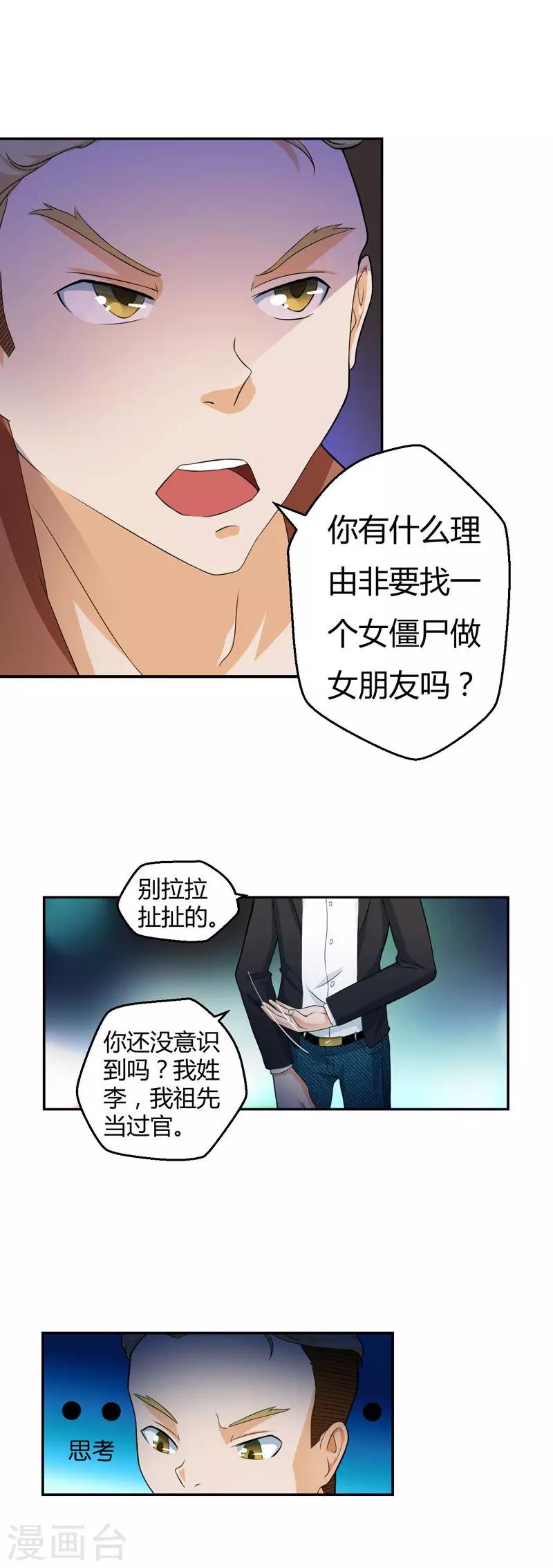 第13话-第13话