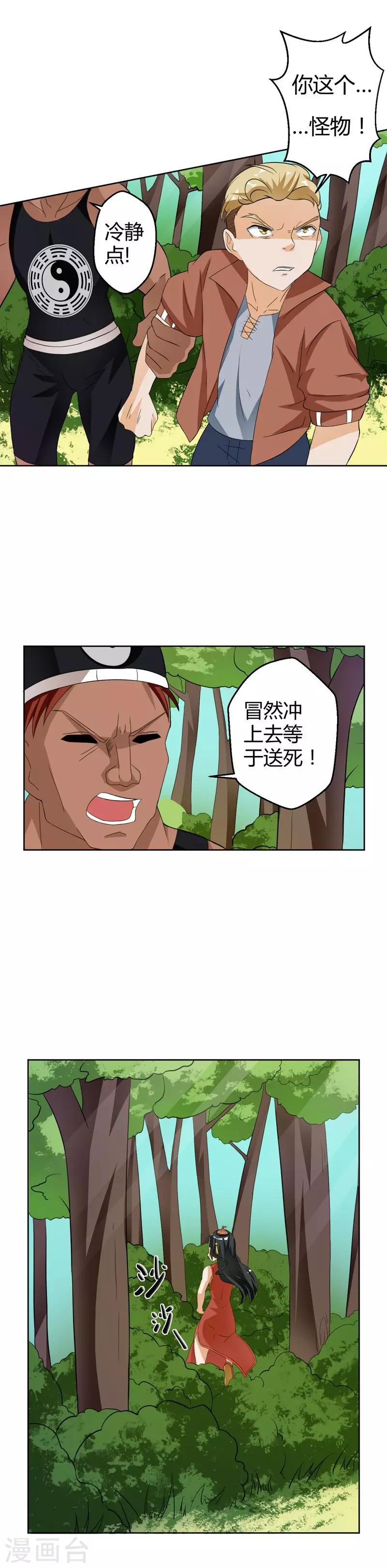 第15话-第15话