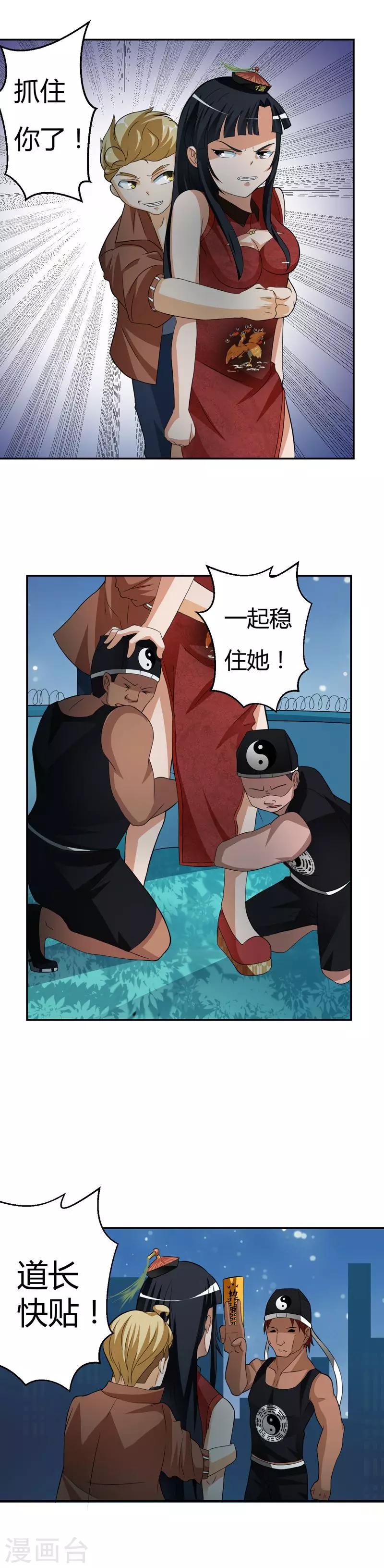 第17话-第17话