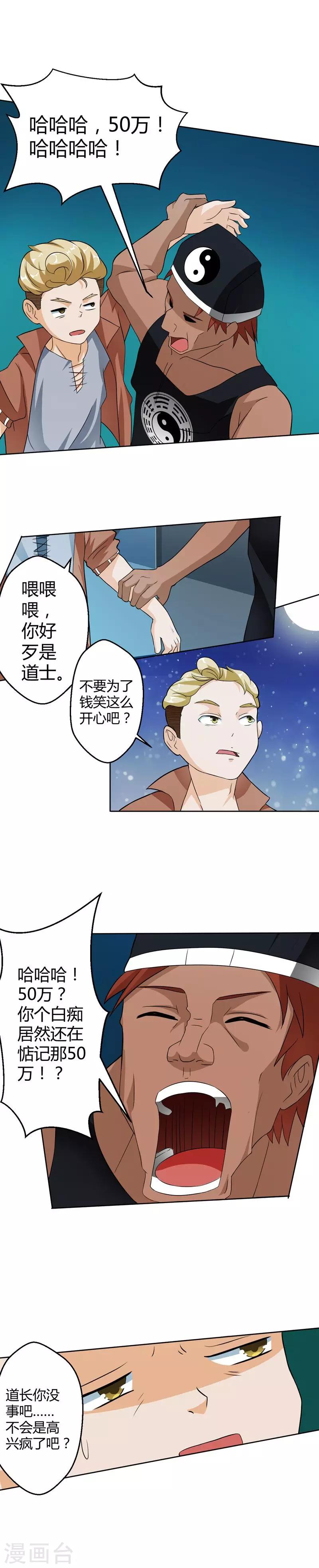 第19话-第19话