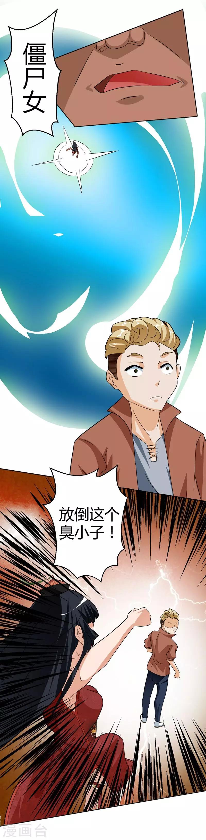 第19话-第19话