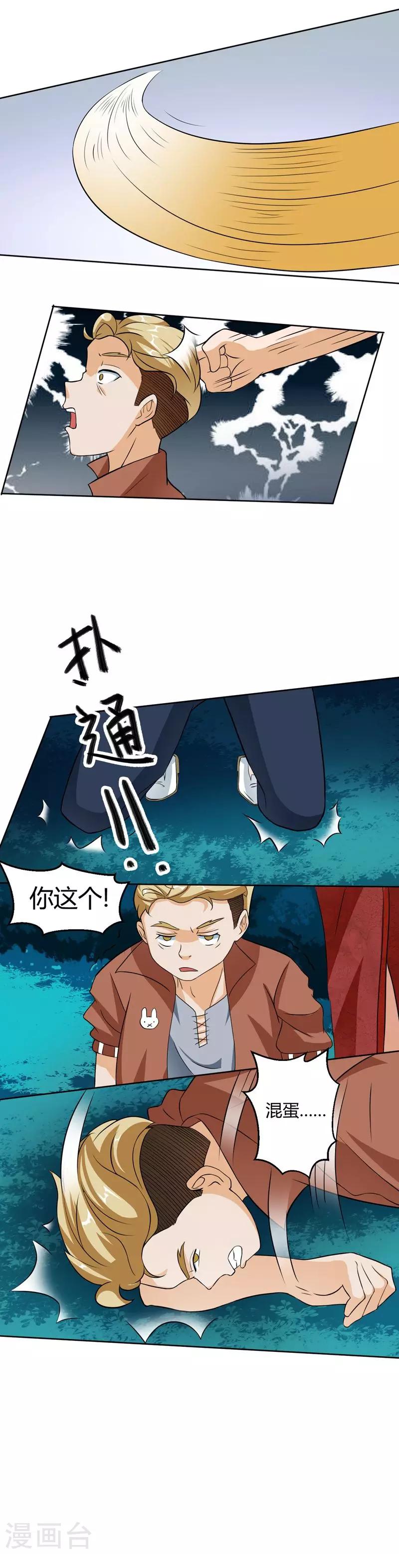 第19话-第19话