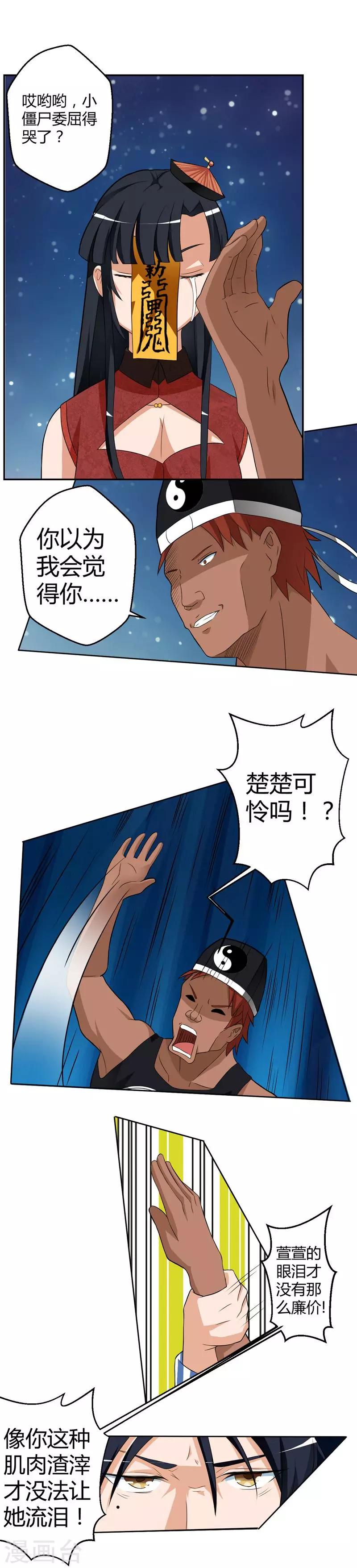 第19话-第19话