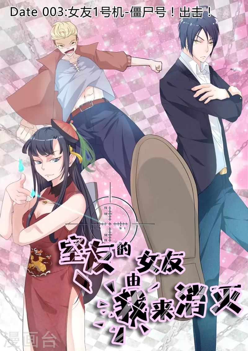第3话-第3话