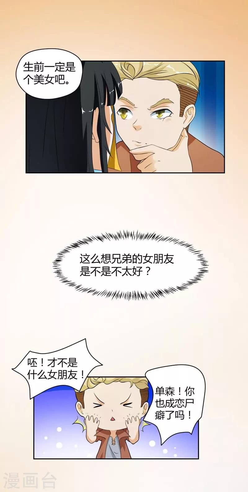 第3话-第3话
