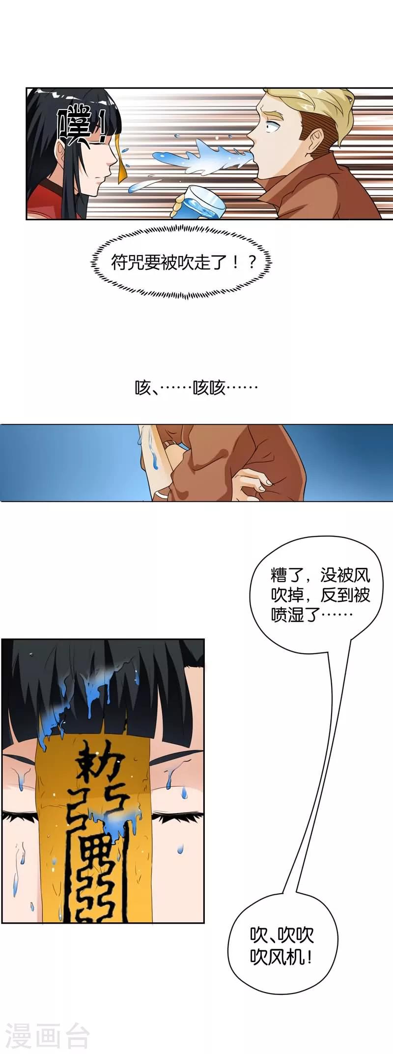 第3话-第3话