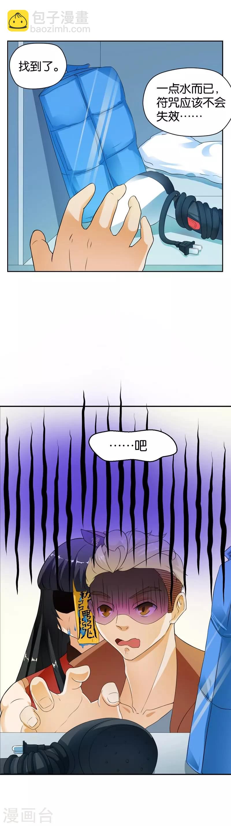 第3话-第3话