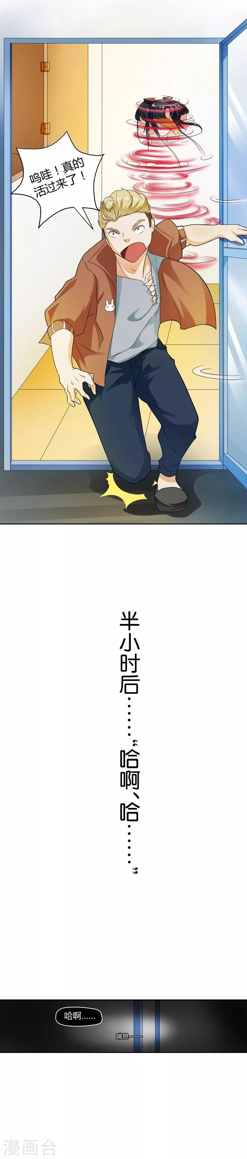 第3话-第3话