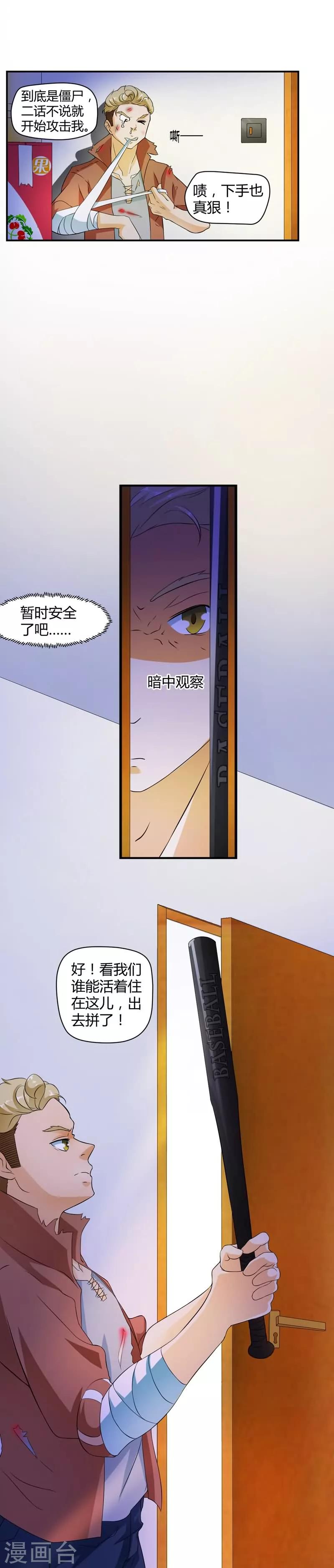 第3话-第3话