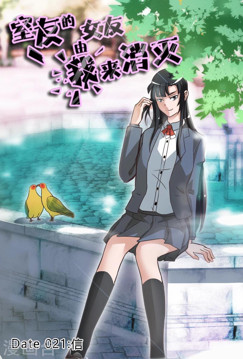 第21话-第21话