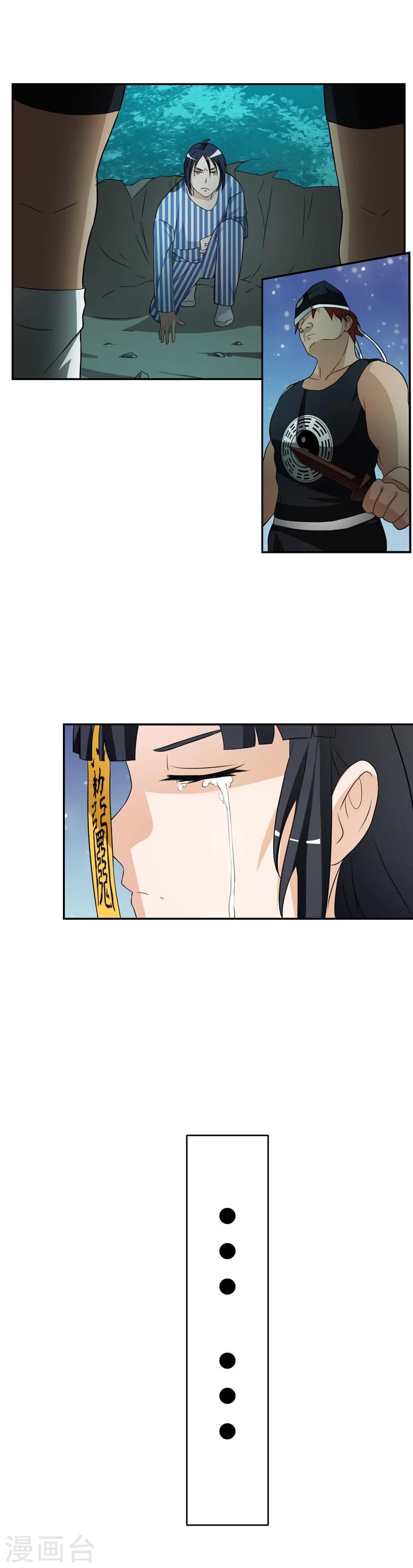 第21话-第21话