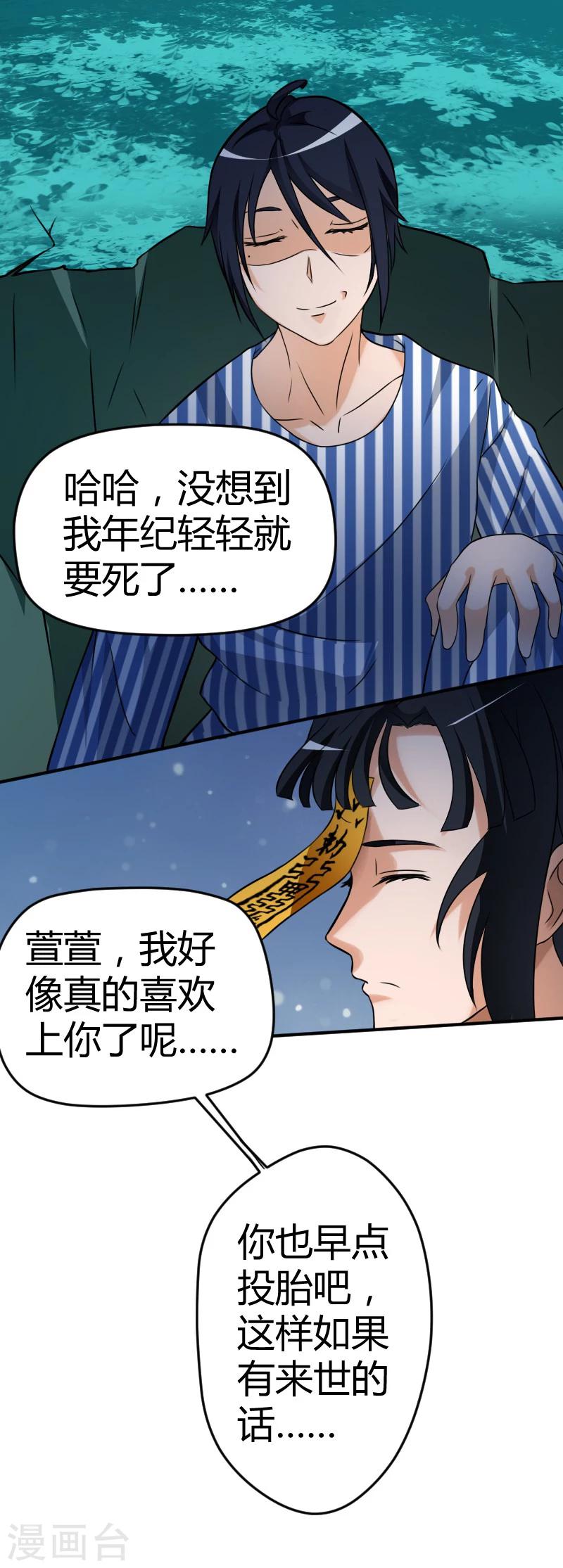 第21话-第21话