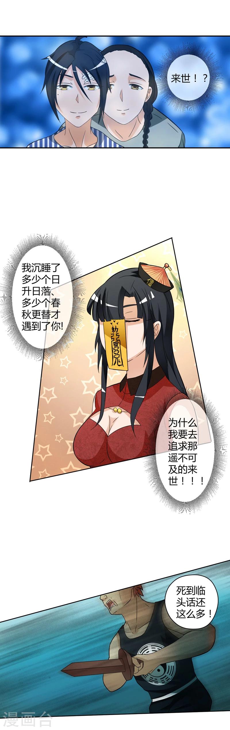 第21话-第21话
