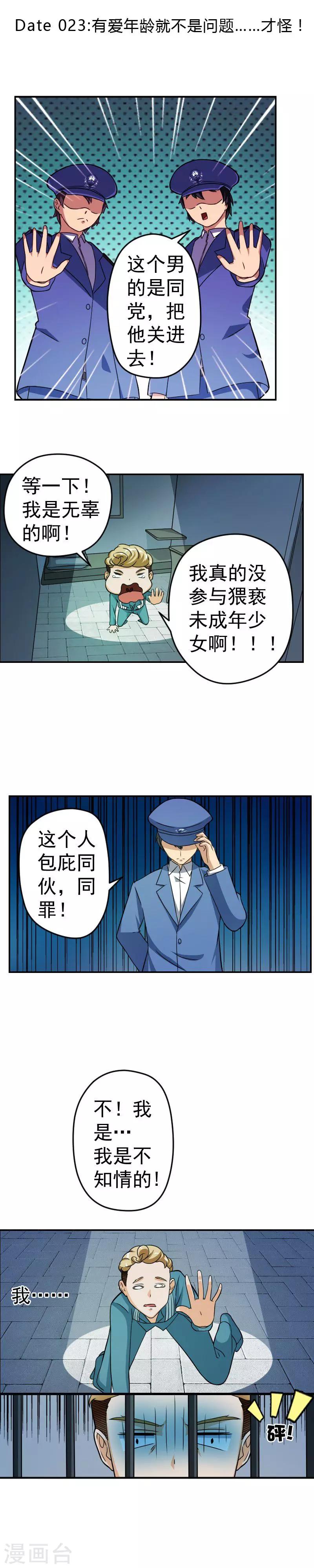 第23话-第23话