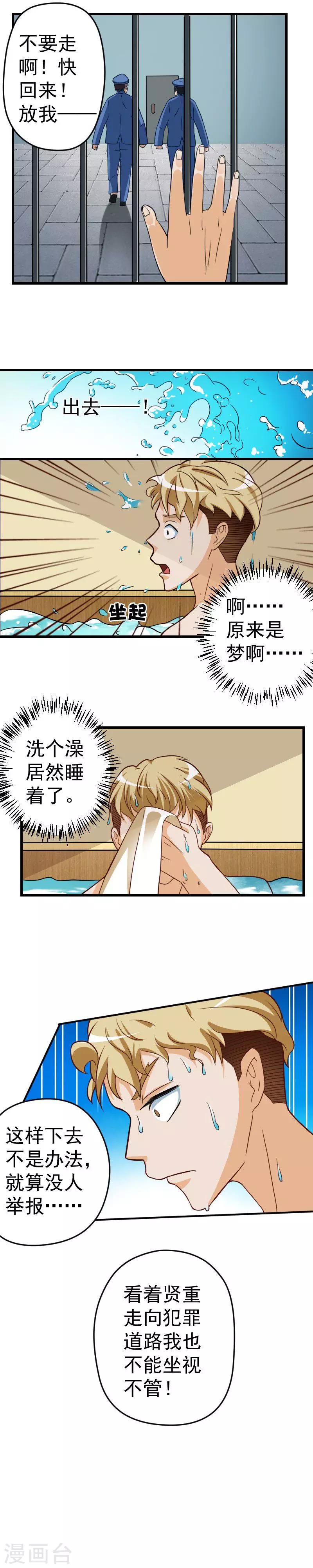 第23话-第23话