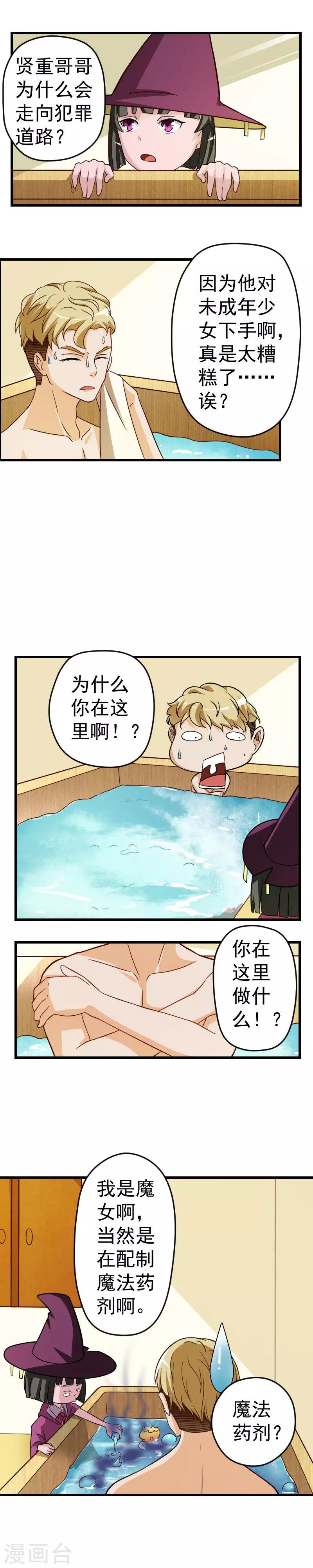 第23话-第23话