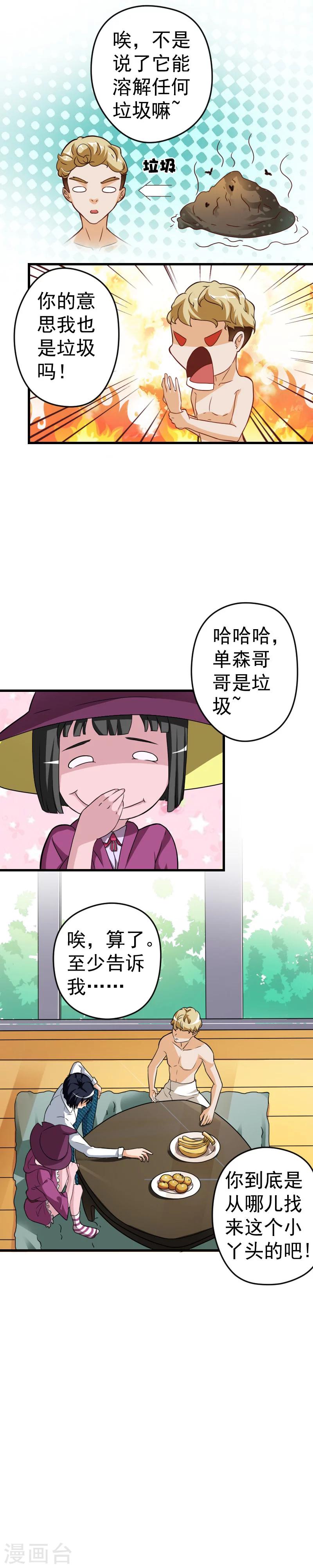 第25话-第25话