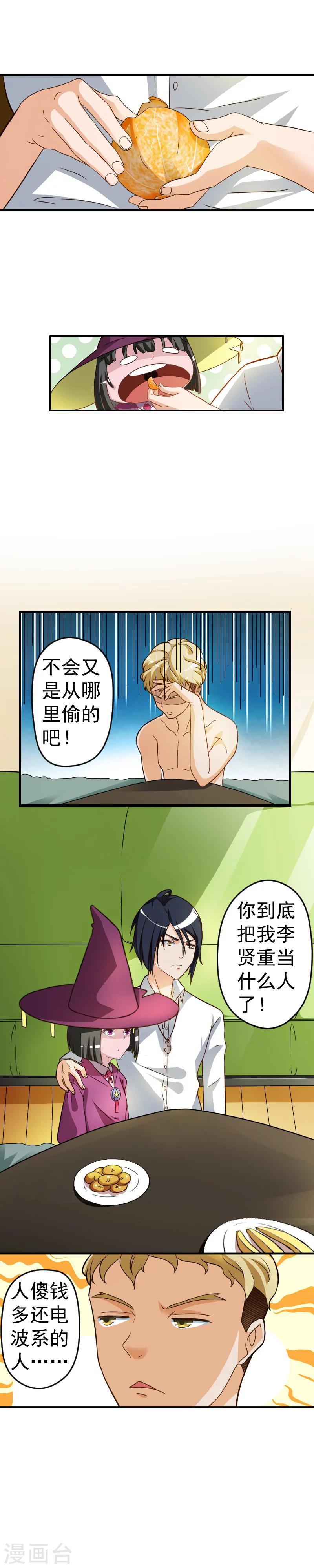 第25话-第25话