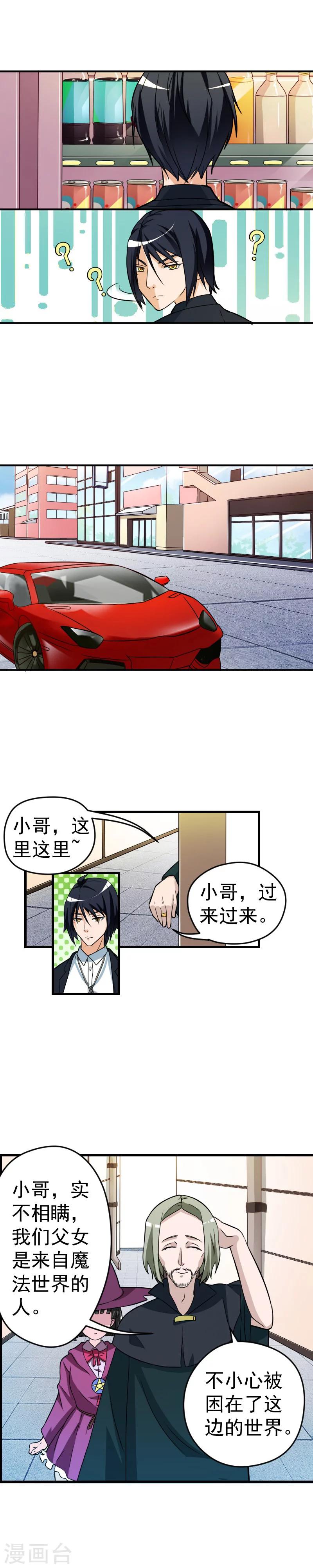 第25话-第25话