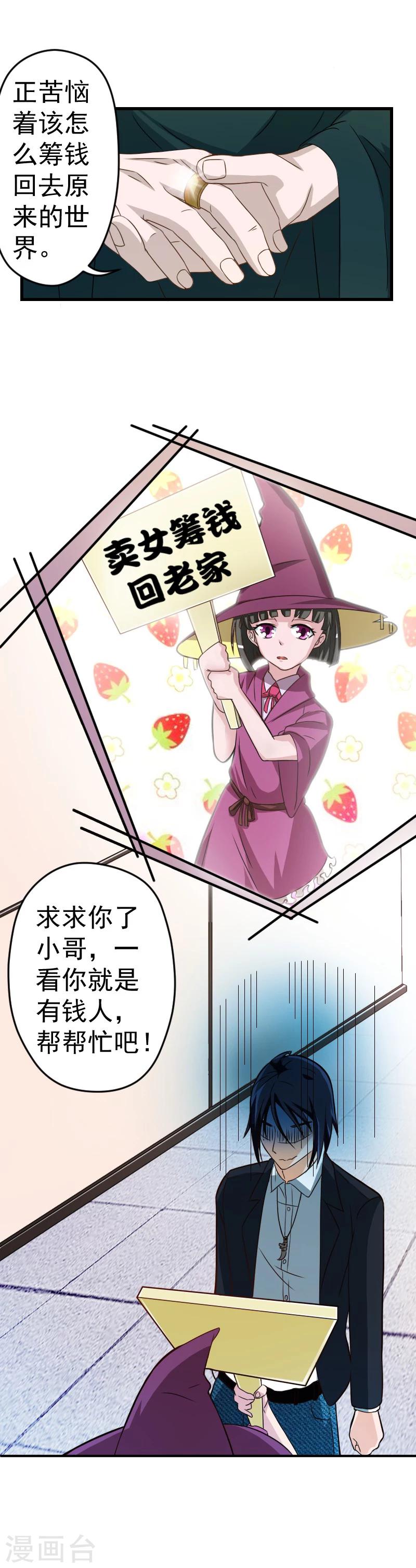 第25话-第25话