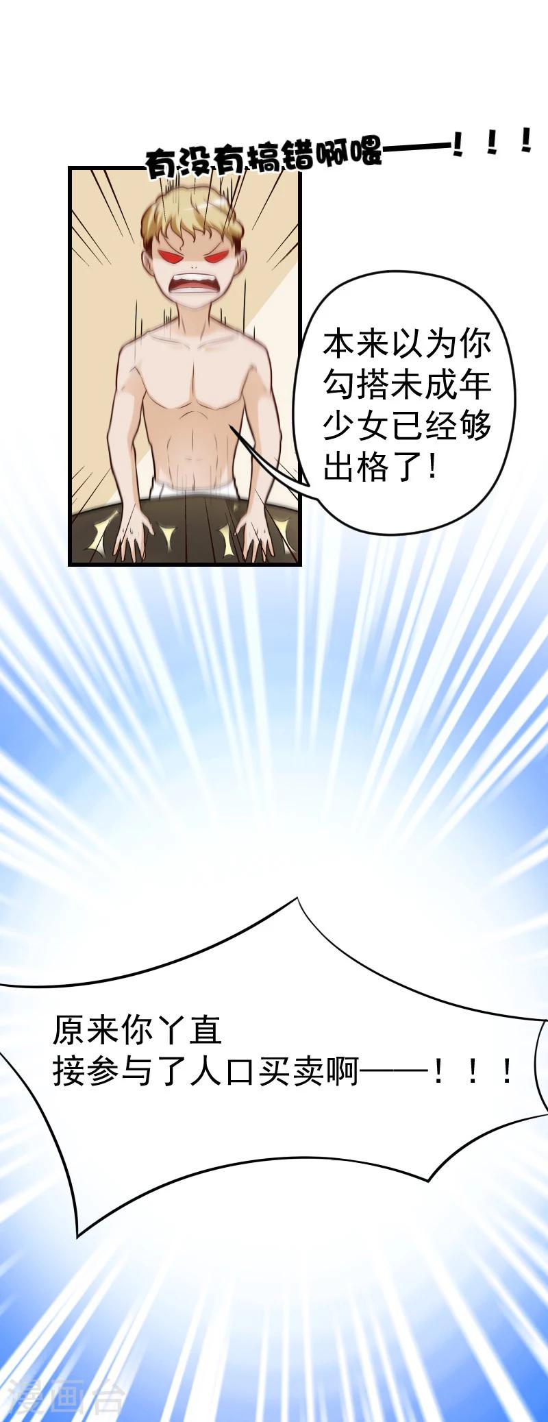 第25话-第25话
