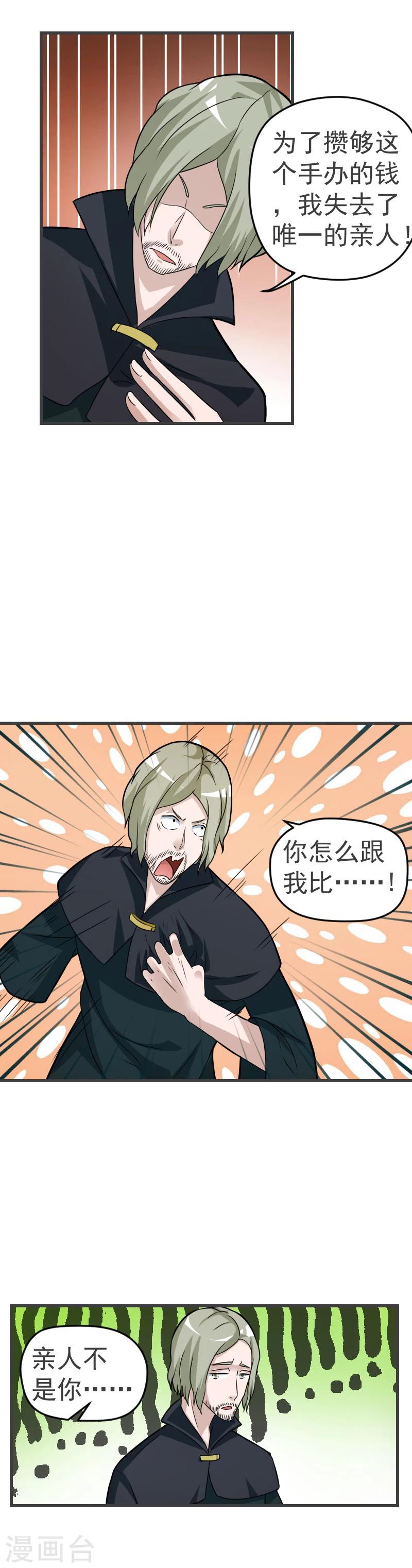 第27话-第27话