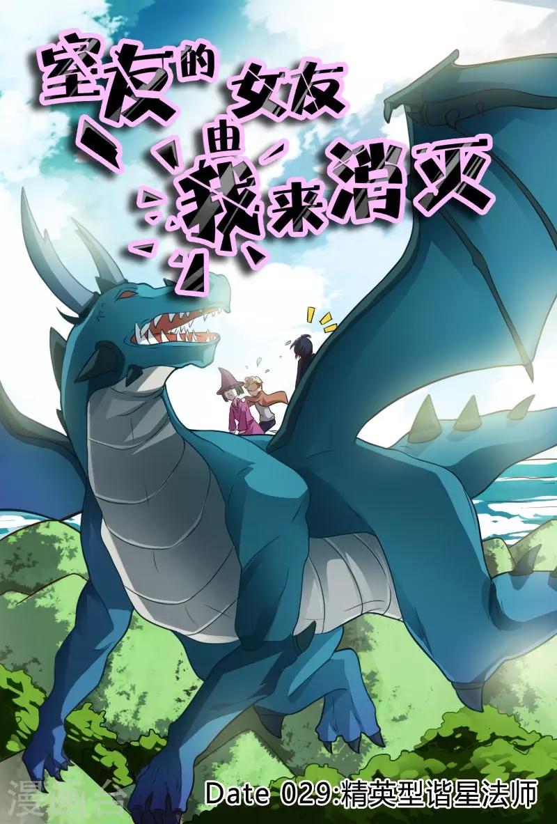 第29话-第29话