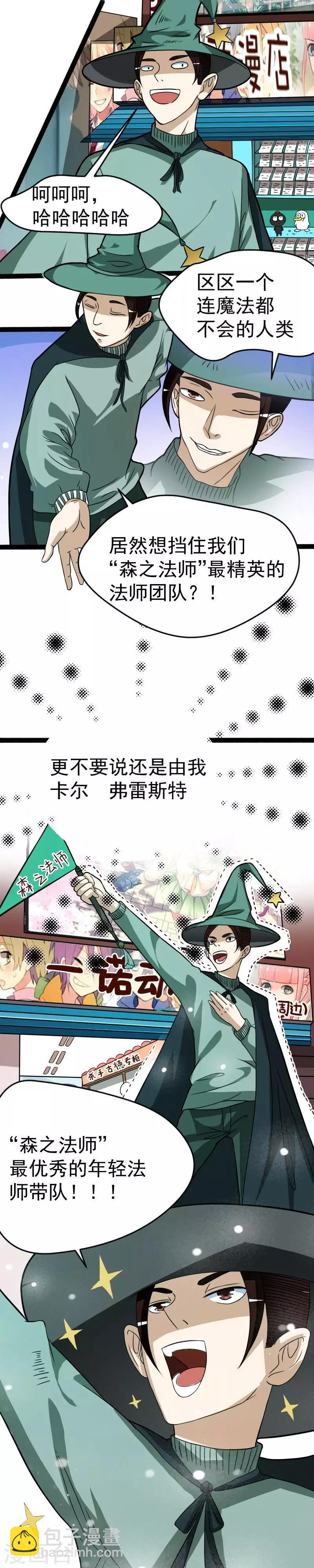 第29话-第29话