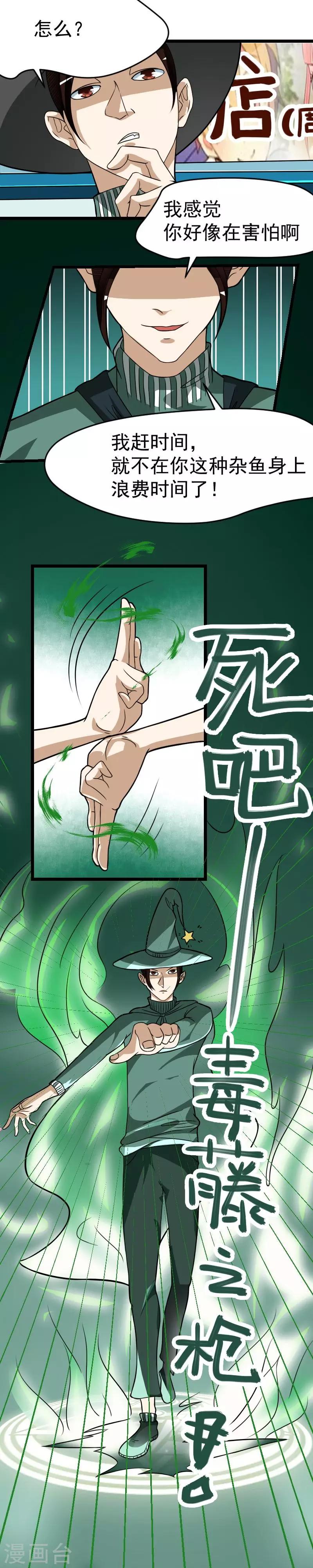 第29话-第29话