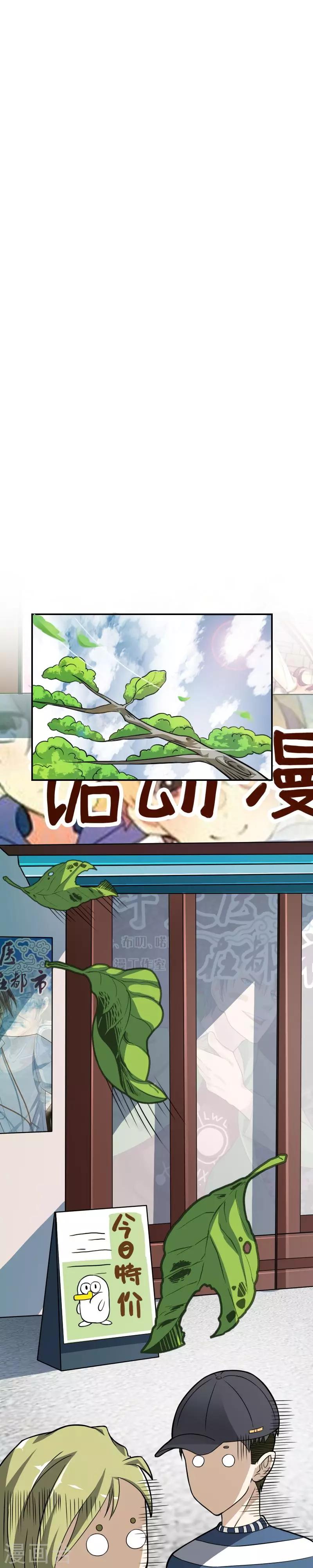 第29话-第29话