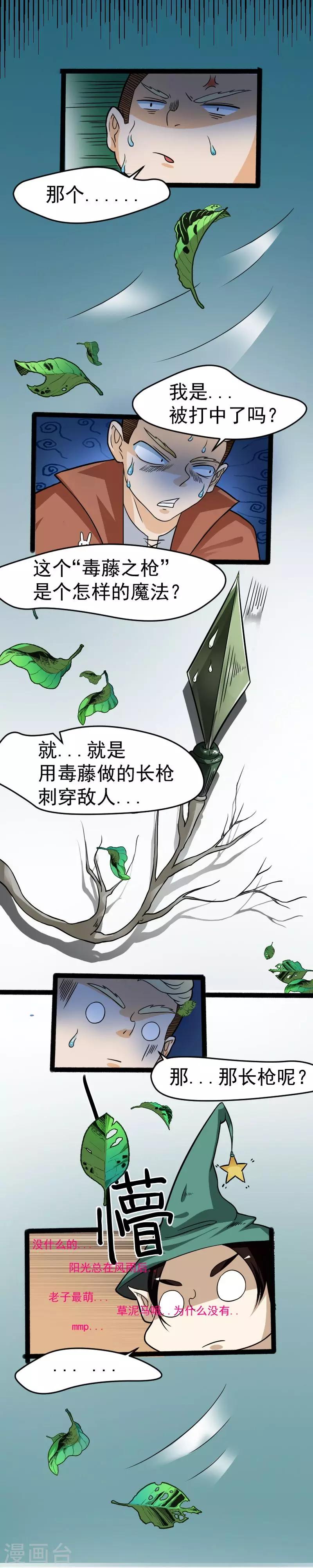 第29话-第29话