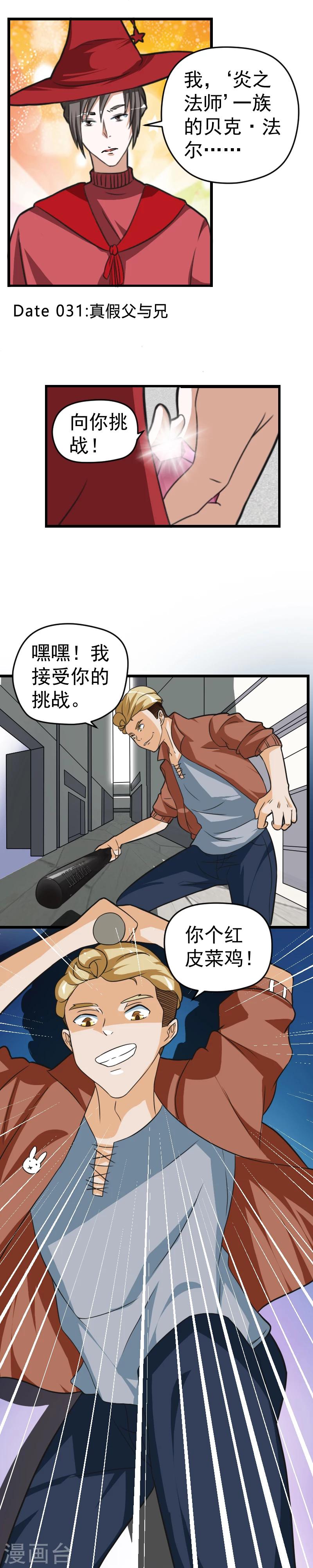 第31话-第31话