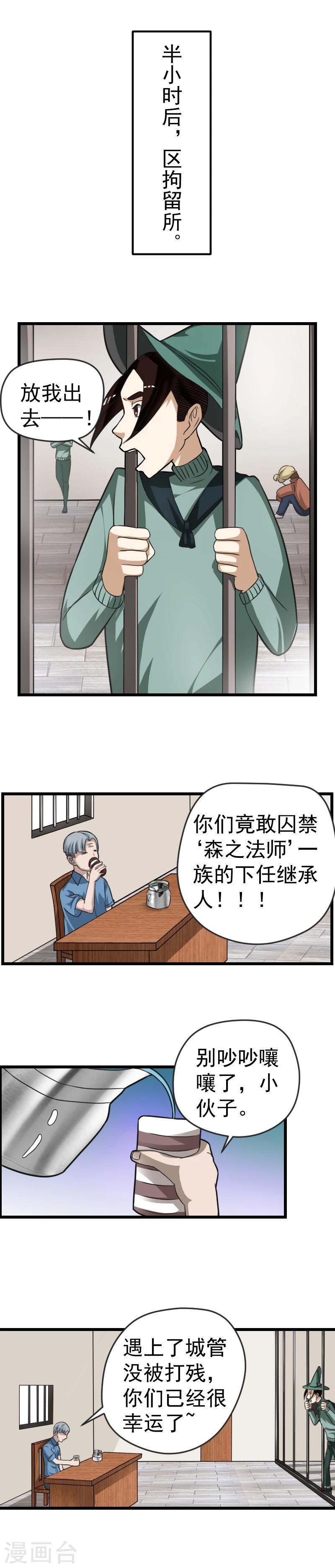 第31话-第31话