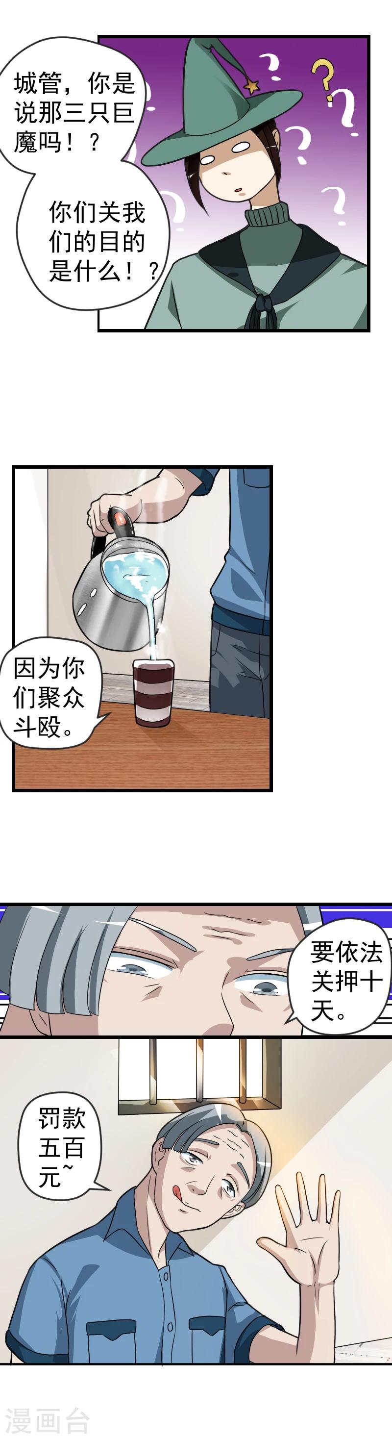 第31话-第31话