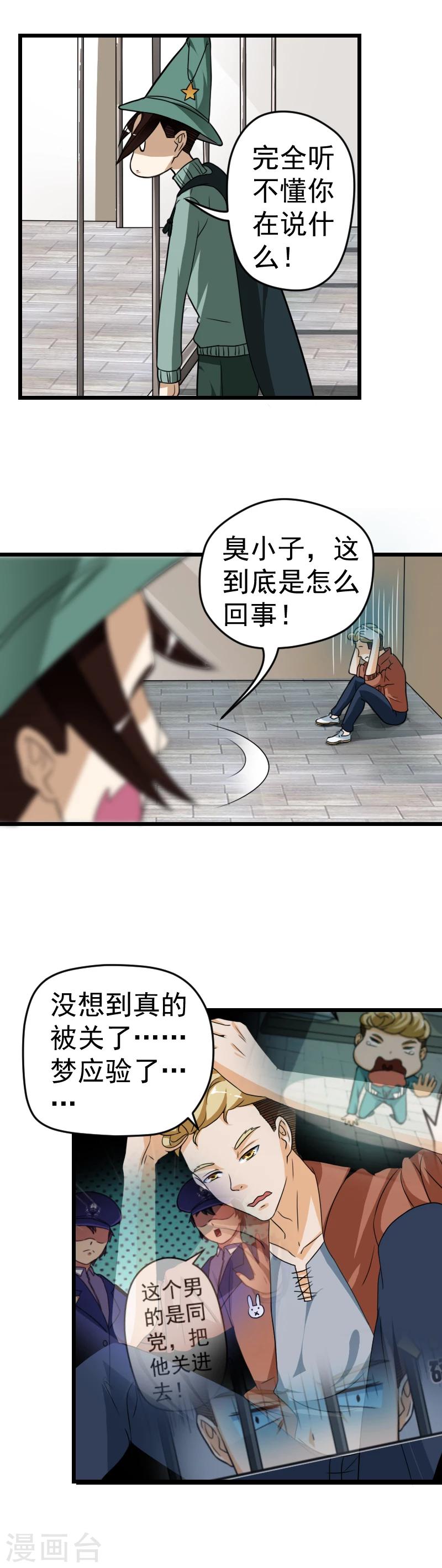 第31话-第31话