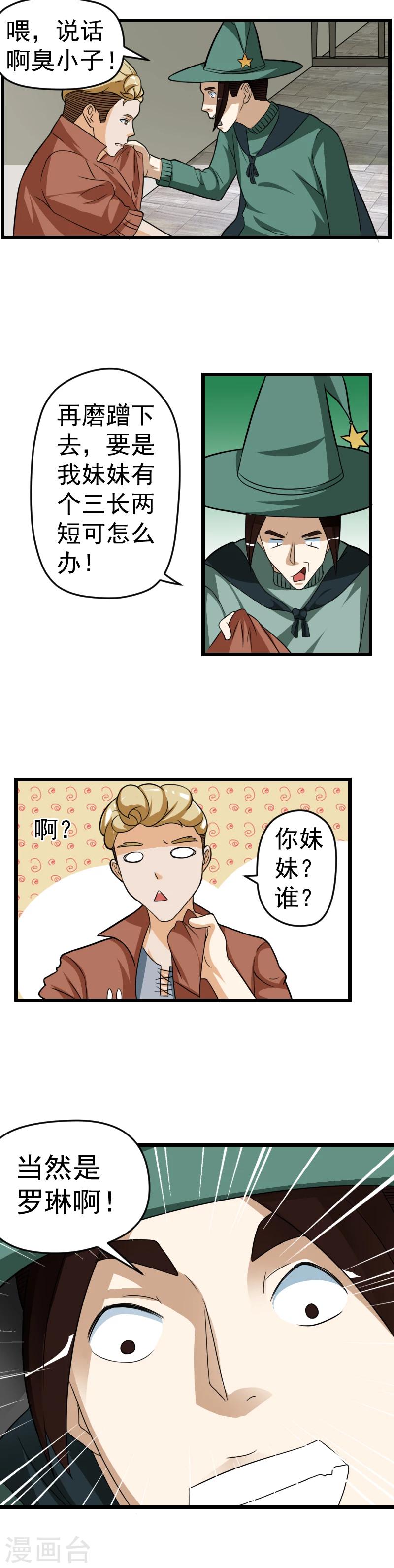 第31话-第31话