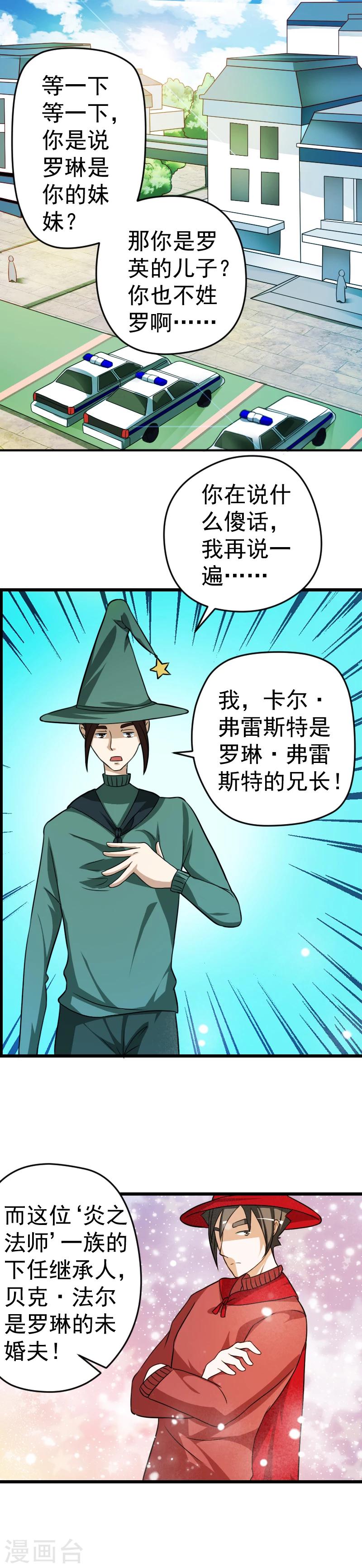 第31话-第31话