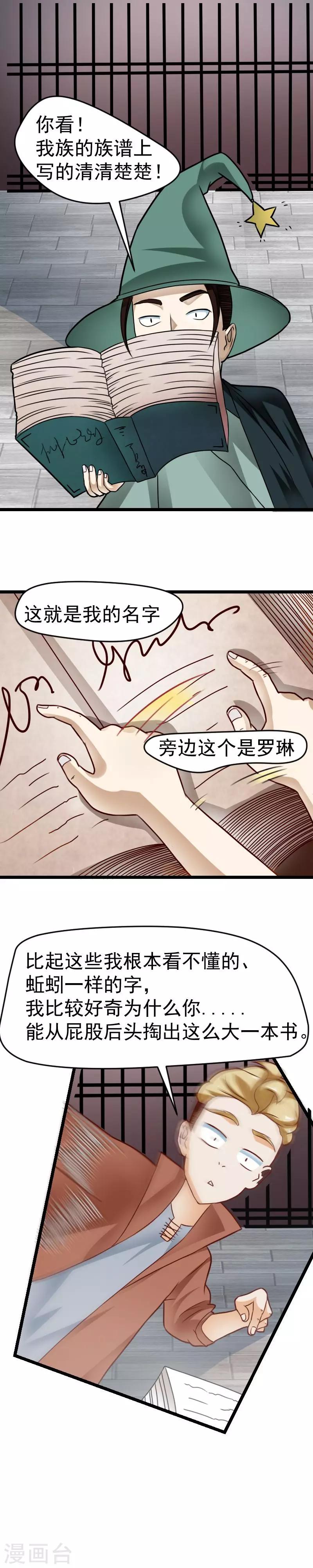 第33话-第33话