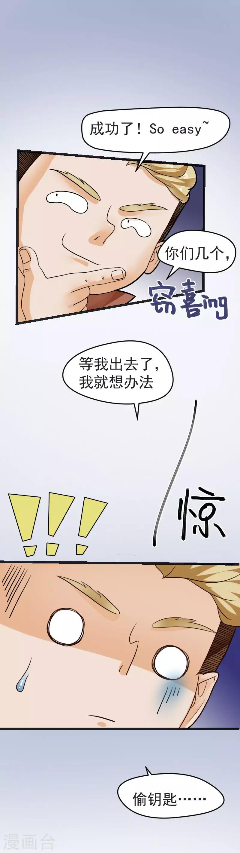 第33话-第33话