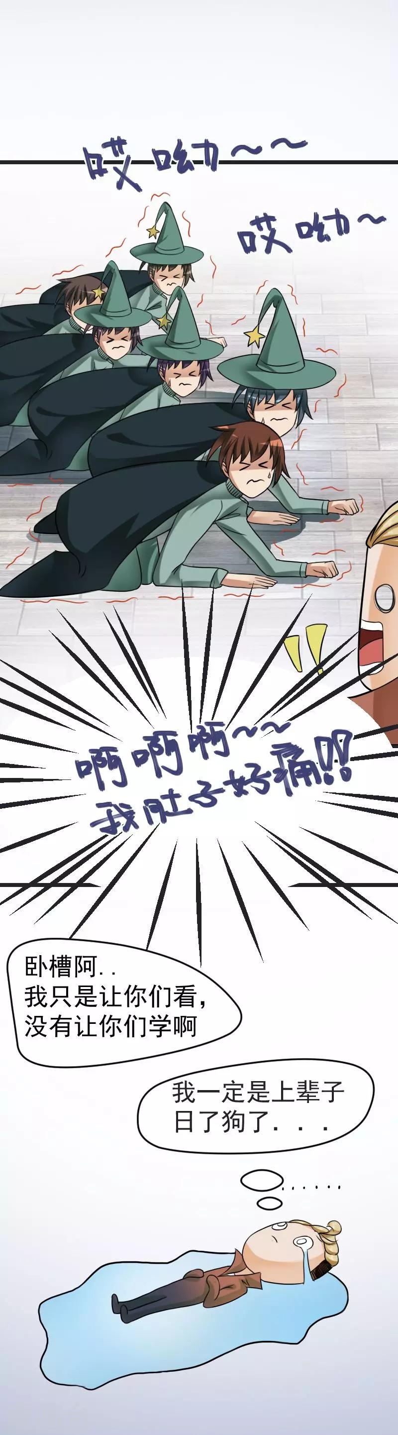 第33话-第33话