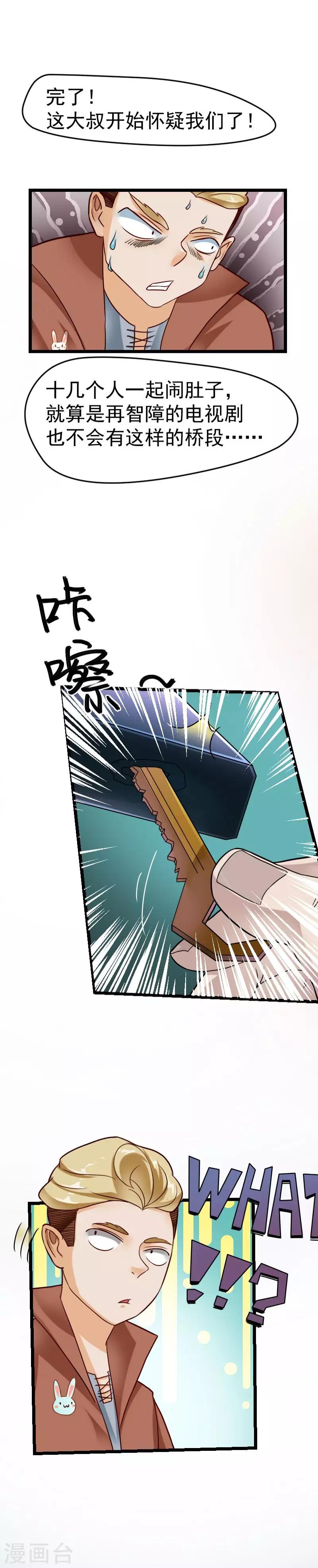 第33话-第33话