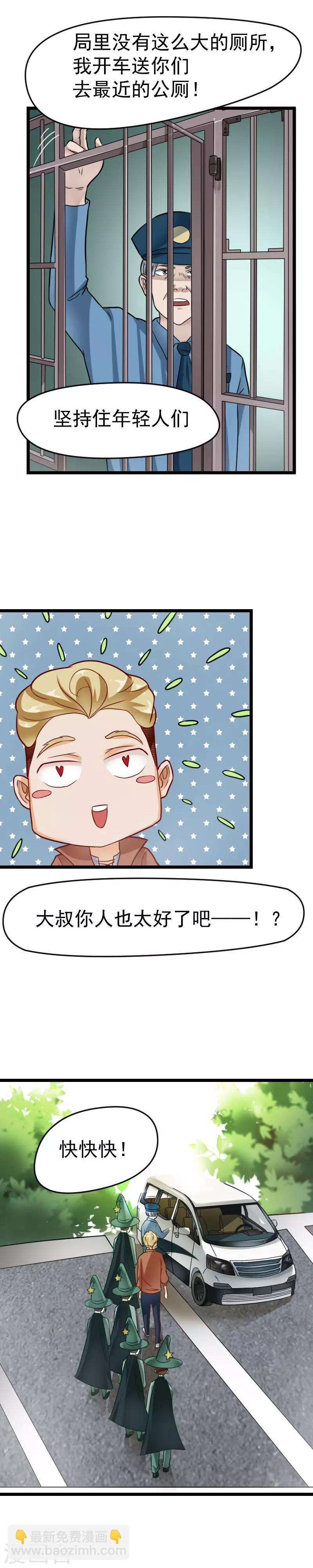第33话-第33话