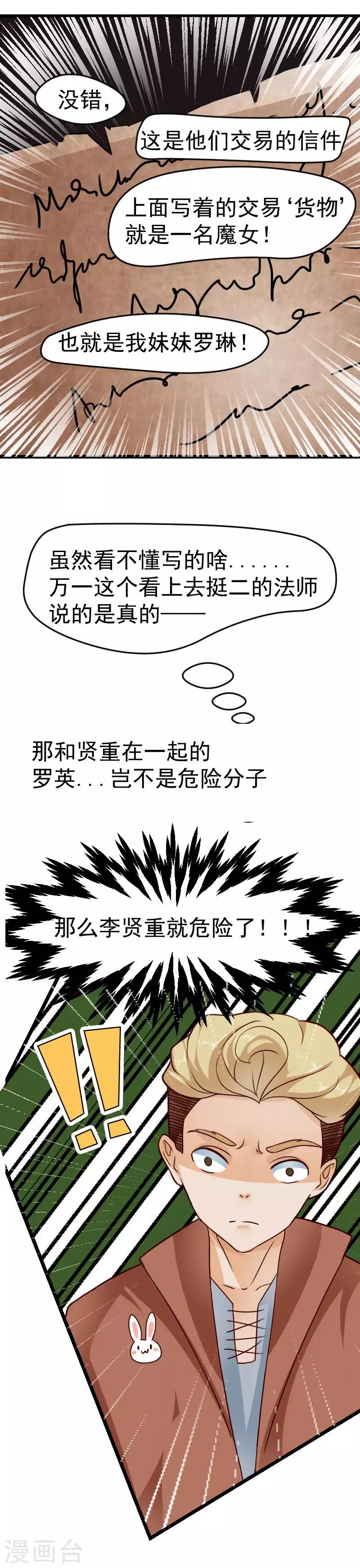第33话-第33话