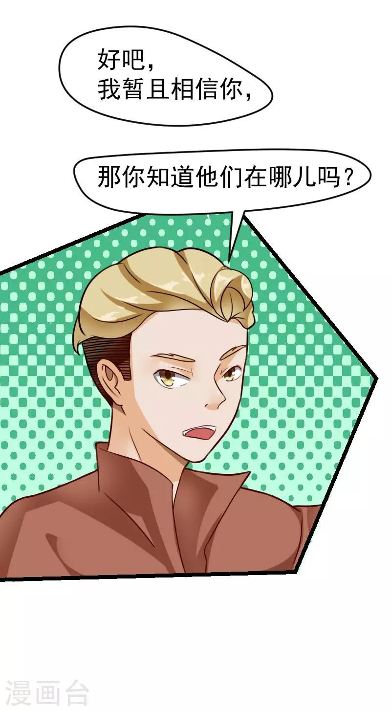 第33话-第33话