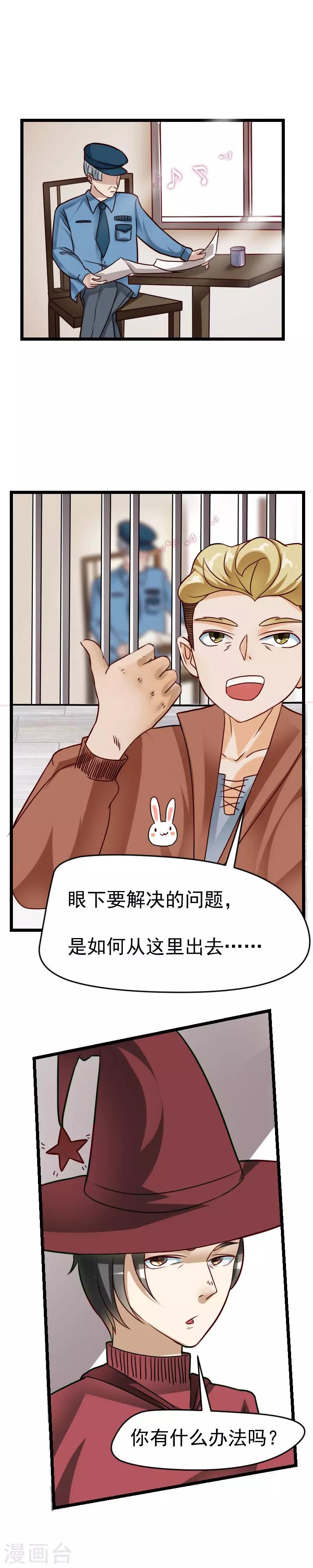 第33话-第33话