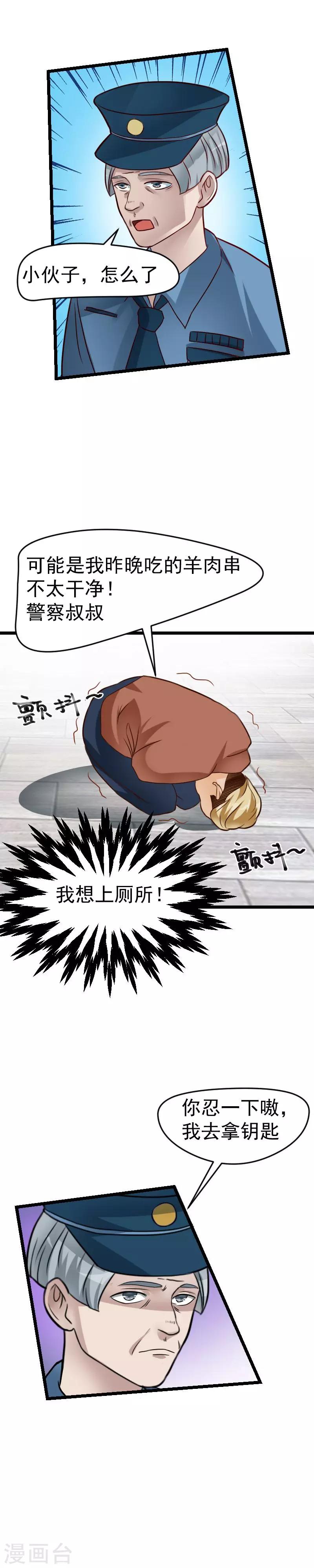 第33话-第33话