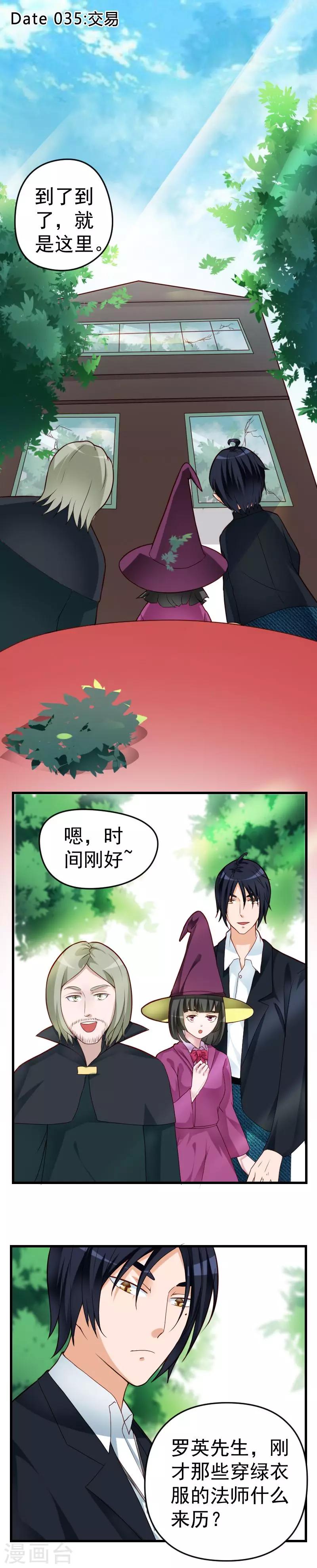 第35话-第35话