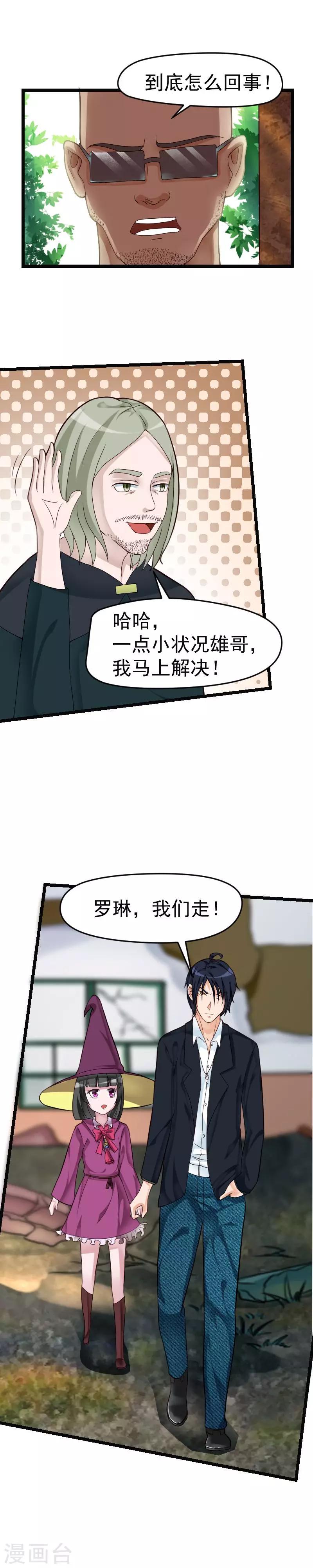 第35话-第35话